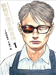 漫画圣经创世记封面